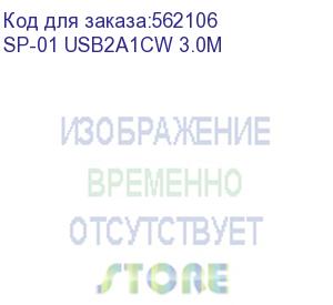 купить сетевой фильтр powercom sp-01 usb2a1cw 3,0м 3.0м (4 розетки) белый/серый (коробка) sp-01 usb2a1cw 3.0м