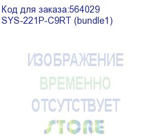 купить серверная платформа/ sys-221p-c9rt (bundle1): 2u / 2x lga-4677 / 16x ddr5 rdimm / 16x hs 2.5 (8 sas raid (0, 1, 5, 6, 10, 50, 60) and 8 sata ) / 1x ssd nvme 480gb, m.2 / 1x dual-port 10gbe rj45 / 2x 1200w power (supermicro)