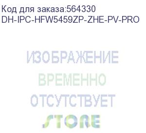 купить камера видеонаблюдения ip dahua dh-ipc-hfw5459zp-zhe-pv-pro 2.7-12мм цв. dahua