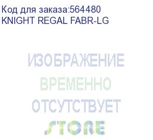 купить кресло игровое knight regal, на колесиках, искусственная замша, светло-серый (knight regal fabr-lg) knight regal fabr-lg