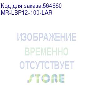 купить lifepo4 батарея mr-lbp12-100-lar, 12.8в/100ач, класс а, 1.28квт*ч, 6000 циклов marsriva