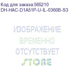 купить dh-hac-d1a51p-u-il-0360b-s3 (видеокамера купольная hdcvi dahua с фиксированным объективом) dahua video