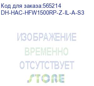 купить dh-hac-hfw1500rp-z-il-a-s3 (видеокамера уличная hdcvi dahua с вариофокальным объективом) dahua video