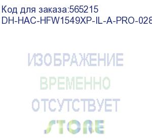 купить dh-hac-hfw1549xp-il-a-pro-0280b (видеокамера уличная hdcvi dahua с фиксированным объективом) dahua video