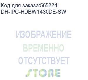 купить dh-ipc-hdbw1430de-sw (видеокамера купольная ip dahua с wi-fi) dahua video