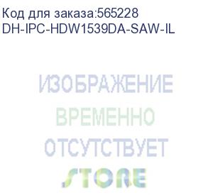 купить dh-ipc-hdw1539da-saw-il (видеокамера купольная ip dahua с wi-fi) dahua video