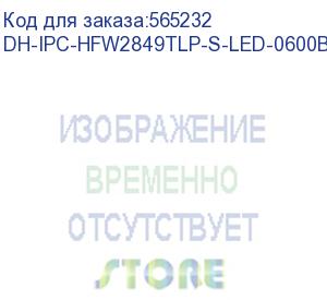 купить dh-ipc-hfw2849tlp-s-led-0600b-pro (видеокамера уличная ip dahua с фиксированным объективом) dahua video