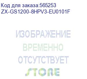 купить zx-gs1200-8hpv3-eu0101f (коммутатор smart l2 zyxel gs1200-8hpv3, 8xge (4xpoe+), бюджет poe 68 вт, настольный, бесшумный)