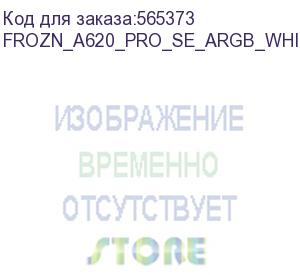 купить cooler id-cooling frozn a620 pro se argb white 260w/ all intel /all amd /2 fans /screws (frozn_a620_pro_se_argb_white)