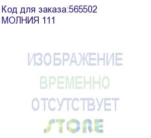 купить колонка портативная ural молния 111, 40вт, черный молния 111