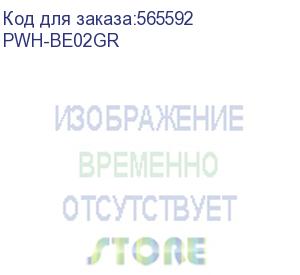 купить наушники pero be02, спортивные, bluetooth, внутриканальные, серый (pwh-be02gr) pwh-be02gr