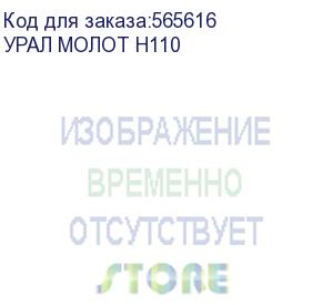 купить наушники ural молот н110, 3.5 мм/bluetooth, накладные, черный (урал молот н110) урал молот н110