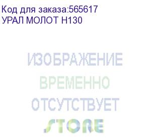 купить наушники ural молот н130, 3.5 мм/bluetooth, накладные, черный (урал молот н130) урал молот н130