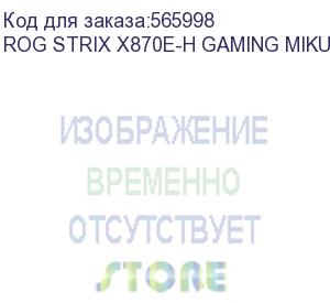 купить материнская плата asus rog strix x870e-h gaming miku socket am5 amd x870e 4xddr5 atx ac 97 8ch(7.1) 5gigabit raid+hdmi asus