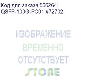 купить твинаксиальный медный кабель/ 1m (3ft) nvidia/mellanox mcp1600-c001 compatible 100g qsfp28 ethernet passive direct attach copper twinax cable (fs) qsfp-100g-pc01 #72702