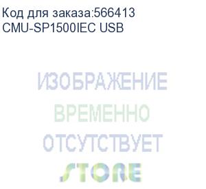купить источник бесперебойного питания cmu-sp1500iec usb crown