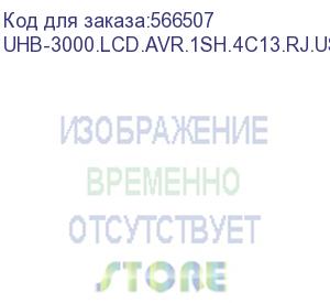 купить источник бесперебойного питания pure sine wave exegate sinepower uhb-3000.lcd.avr.1sh.4c13.rj.usb.2u 3000va/2400w, lcd, avr, 1*schuko+4*c13, rj45/11, usb, rackmount 2u/tower, металлический корпус, черный exegate