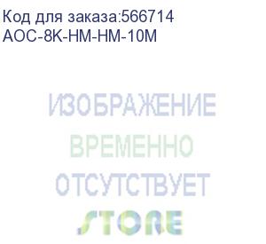 купить кабель hdmi wize aoc-8k-hm-hm-10m оптический, 10 м, 8k/60hz 4:4:4, v.2.1, arc, 19m/19m, hdcp 2.2, ethernet, черный, коробка