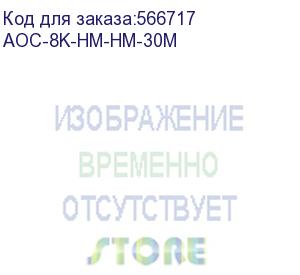 купить кабель hdmi wize aoc-8k-hm-hm-30m оптический, 30 м, 8k/60hz 4:4:4, v.2.1, arc, 19m/19m, hdcp 2.2, ethernet, черный, коробка