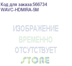 купить кабель hdmi wize wavc-hdmira-5m 5 м., v.2.0b, 19m/19m, 4k/60 hz 4:4:4, 26 awg, hdcp 1.4, hdcp 2.2, ethernet, позол.угловой разъем, экран, черный, пакет