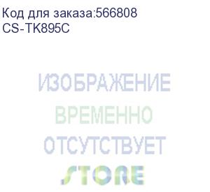 купить картридж лазерный cactus cs-tk895с голубой (6000 стр.) для kyocera mita fs c8020/c8020mfp/c8025/c8025mfp