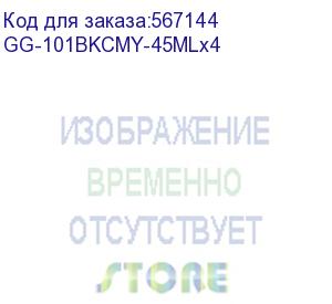 купить чернила g&amp;g gg-101bkcmy-45ml*4 101bkcmy голубой/пурпурный/желтый/черный набор 4x45мл для epson ecotank l4150/l4156/l4160/l4250/l4260/l4266/l6160/l6170/l6176/l6190/l6260/l6270/l6276/l6290 gg-101bkcmy-45mlx4