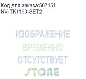 купить -/ набор nvp nv-tk-1160-set2 для kyocera p2040dn/ p2040dw (7200k) (2 шт) (nv print) nv-tk1160-set2