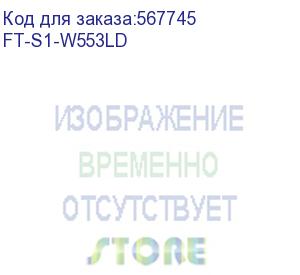 купить трансивер/ fibo ft-s1-w553ld sfp модуль wdm, 1.25g, 3 км, tx 1550 нм, rx 1310 нм, lc, ddm