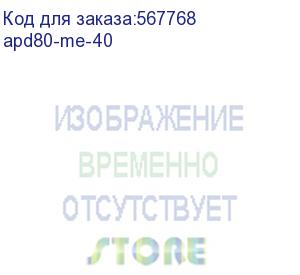 купить автомат пуска двигателя апд-80 25-40а (ekf) apd80-me-40