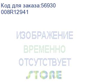 купить xerox (wcp 52xx/56xx/4150/7xx/c2128/./3545/ 232/.../275 /ph5500/5550/7760 /dc2xx скрепки (3x5k) для hcf,mff и п/авт.) 008r12941