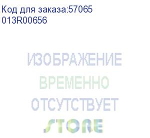 купить xerox (dc700 фоторецепторный барабан цветной печати 158к) 013r00656