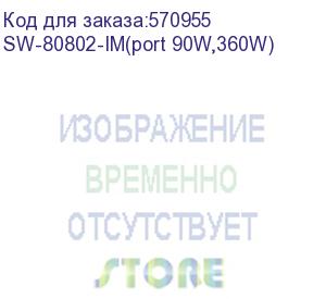 купить osnovo sw-80802-im(port 90w,360w) промышленный web-управляемый poe коммутатор gigabit ethernet на 10 портов с функцией мониторинга температуры/влажности. порты: 2 x ge (10/100/1000base-t) с poe (до 9