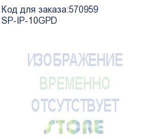 купить osnovo sp-ip-10gpd устройство грозозащиты для локальной вычислительной сети (скорость до 2,5 гбит/с для кабеля сat5e, скорость до 10 гбит/с для кабеля сat6a) с защитой линий poe (af/at/bt, методы a +