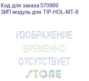 купить tezter зип модуль питания для тестера tip-hol-mt-8 li-pol аккумулятор. подходит для моделей выпущенных до 2023 года включительно. емкость:7000 mah, напряжение: 7,6v. размеры (шхвхг): 120 х 11 х 70мм. (зип модуль для tip-hol-mt-8) osnovo