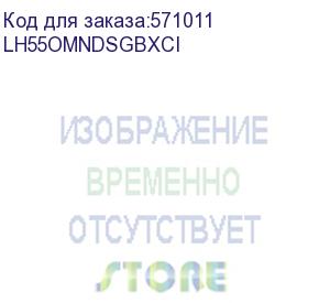 купить semi-outdoor двусторонняя проф.панель samsung om55n-ds. характеристики: 55 , 24/7, fhd, 3000+1000 нит, magicinfo/sssp,tizen 5.0 (lh55omndsgbxci)
