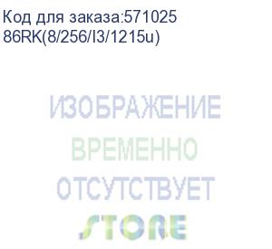 купить интерактивный комплекс geckotouch 86rk (тцнр.0418605.00.00.000) (86rk(8/256/i3/1215u))