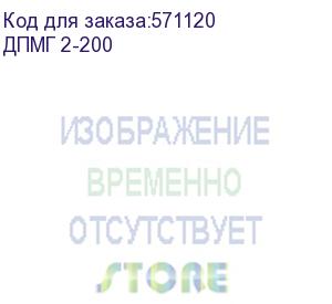 купить периметр дпмг 2-200 датчик положения створок ворот магнитогерконовый. регистрирует раскрытие створок ворот до 200мм. osnovo