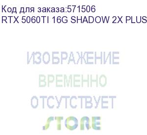 купить видеокарта msi pci-e 5.0 rtx 5060ti 16g shadow 2x plus nvidia geforce rtx 5060ti 16gb 128bit gddr7 2572/28000 hdmix1 dpx3 hdcp ret