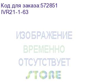 купить реле напряжения рн-д однофазное 36мм 63а iek ivr21-1-63