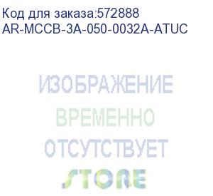 купить armat авт. выкл. лит. корпус 3p a 50ка 32а тм рег. iek ar-mccb-3a-050-0032a-atuc