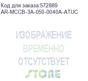 купить armat авт. выкл. лит. корпус 3p a 50ка 40а тм рег. iek ar-mccb-3a-050-0040a-atuc