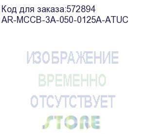 купить armat авт. выкл. лит. корпус 3p a 50ка 125а тм рег. iek ar-mccb-3a-050-0125a-atuc