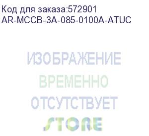 купить armat авт. выкл. лит. корпус 3p a 85ка 100а тм рег. iek ar-mccb-3a-085-0100a-atuc