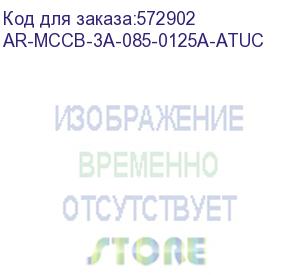купить armat авт. выкл. лит. корпус 3p a 85ка 125а тм рег. iek ar-mccb-3a-085-0125a-atuc