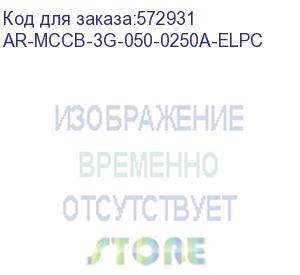 купить armat авт. выкл. лит. корпус 3p g 50ка 250а эл. пр. iek ar-mccb-3g-050-0250a-elpc