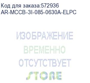 купить armat авт. выкл. лит. корпус 3p i 85ка 630а эл. пр. iek ar-mccb-3i-085-0630a-elpc