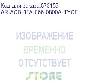 купить armat ar-a2n ty08 3p f hr выключатель автомат. с акс. iek ar-acb-3fa-066-0800a-tycf