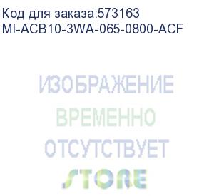 купить возд. авт. вык. ac ва77 w3p a 65ка 800а ea акс. master iek mi-acb10-3wa-065-0800-acf