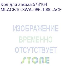 купить возд. авт. вык. ac ва77 w3p a 65ка 1000а ea акс. master iek mi-acb10-3wa-065-1000-acf