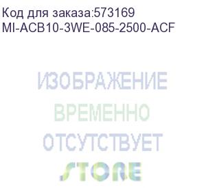 купить возд. авт. вык. ac ва77 w3p e 85ка 2500а ea акс. master iek mi-acb10-3we-085-2500-acf